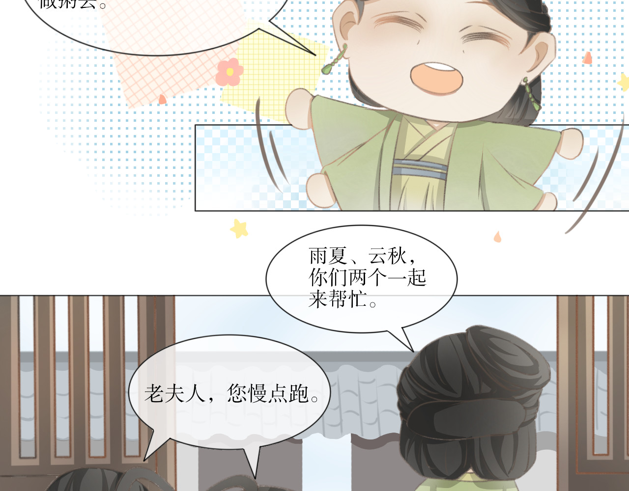 除了我，全都重生了 第四话—引魂灯篇 第9页