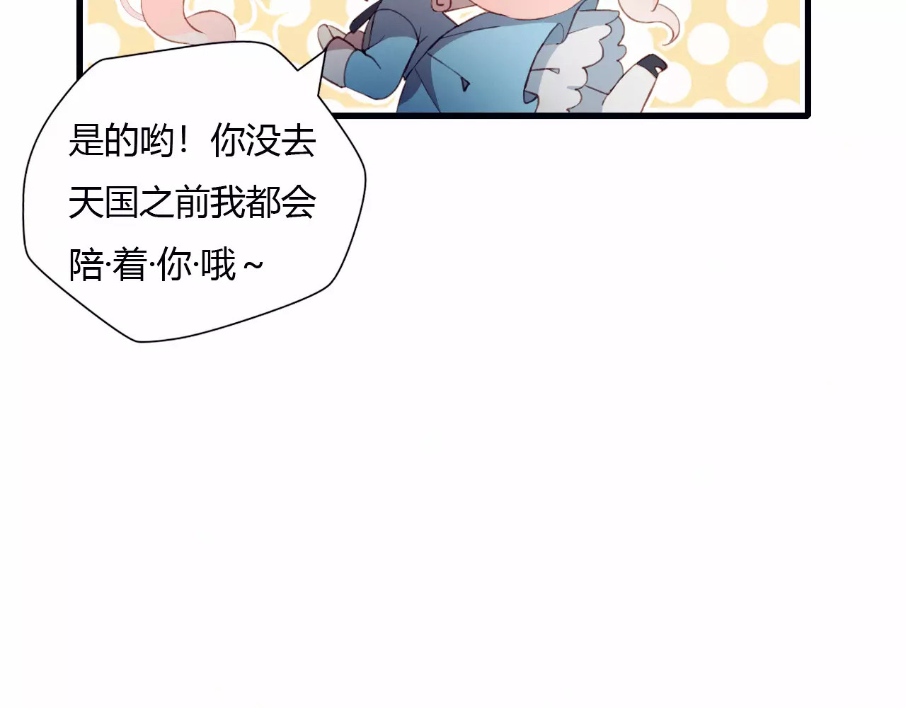 不完全初恋关系 第4话 初次约会 第19页