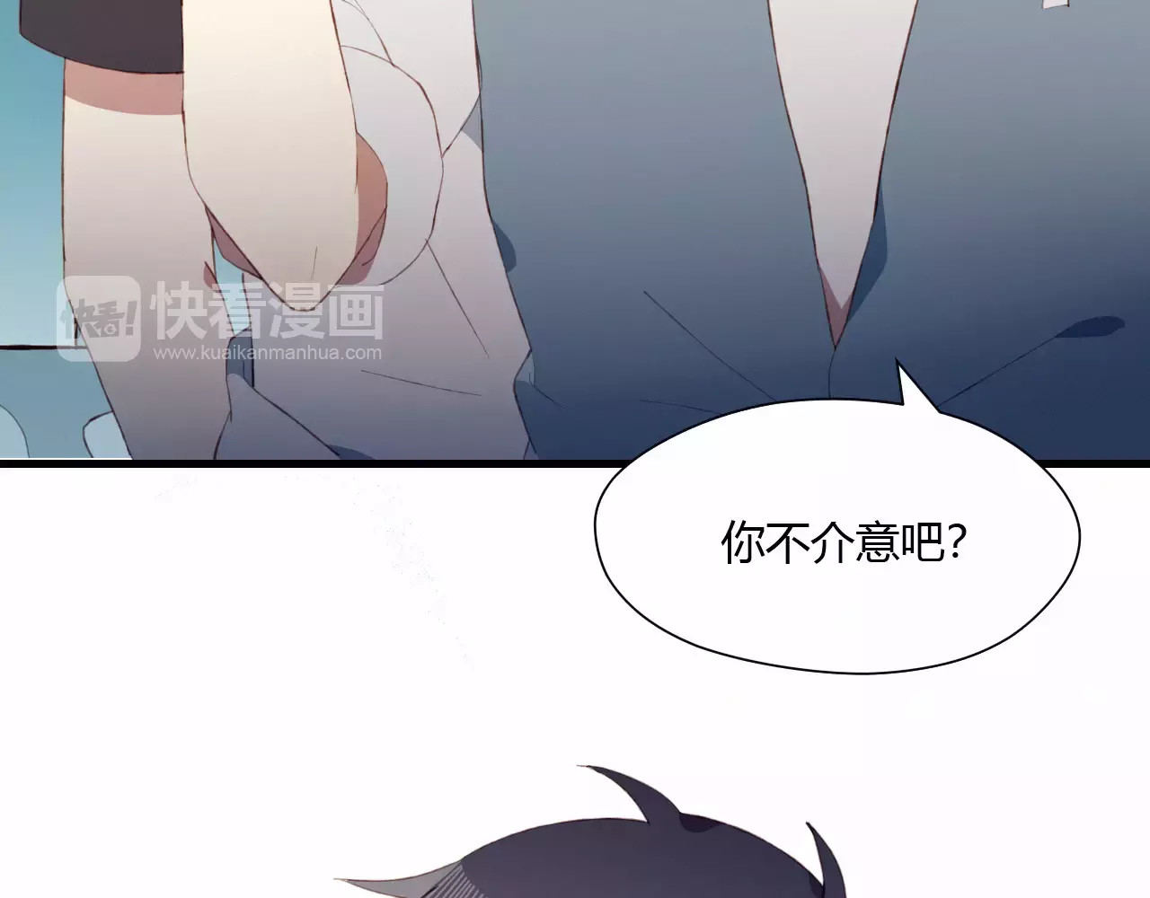 不完全初恋关系 第4话 初次约会 第49页