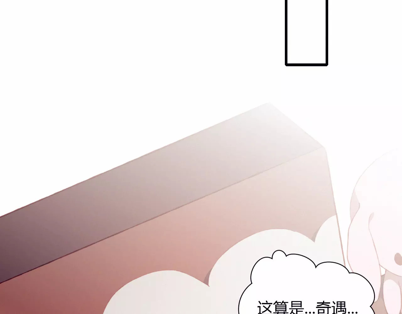 不完全初恋关系 第4话 初次约会 第10页