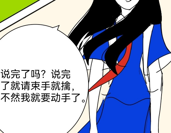 花月捉怪记 受伤 第11页