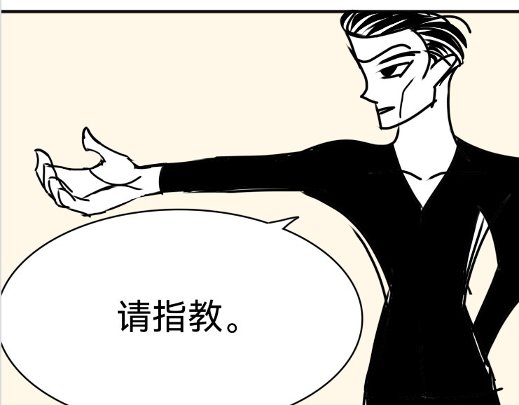 花月捉怪记 受伤 第13页