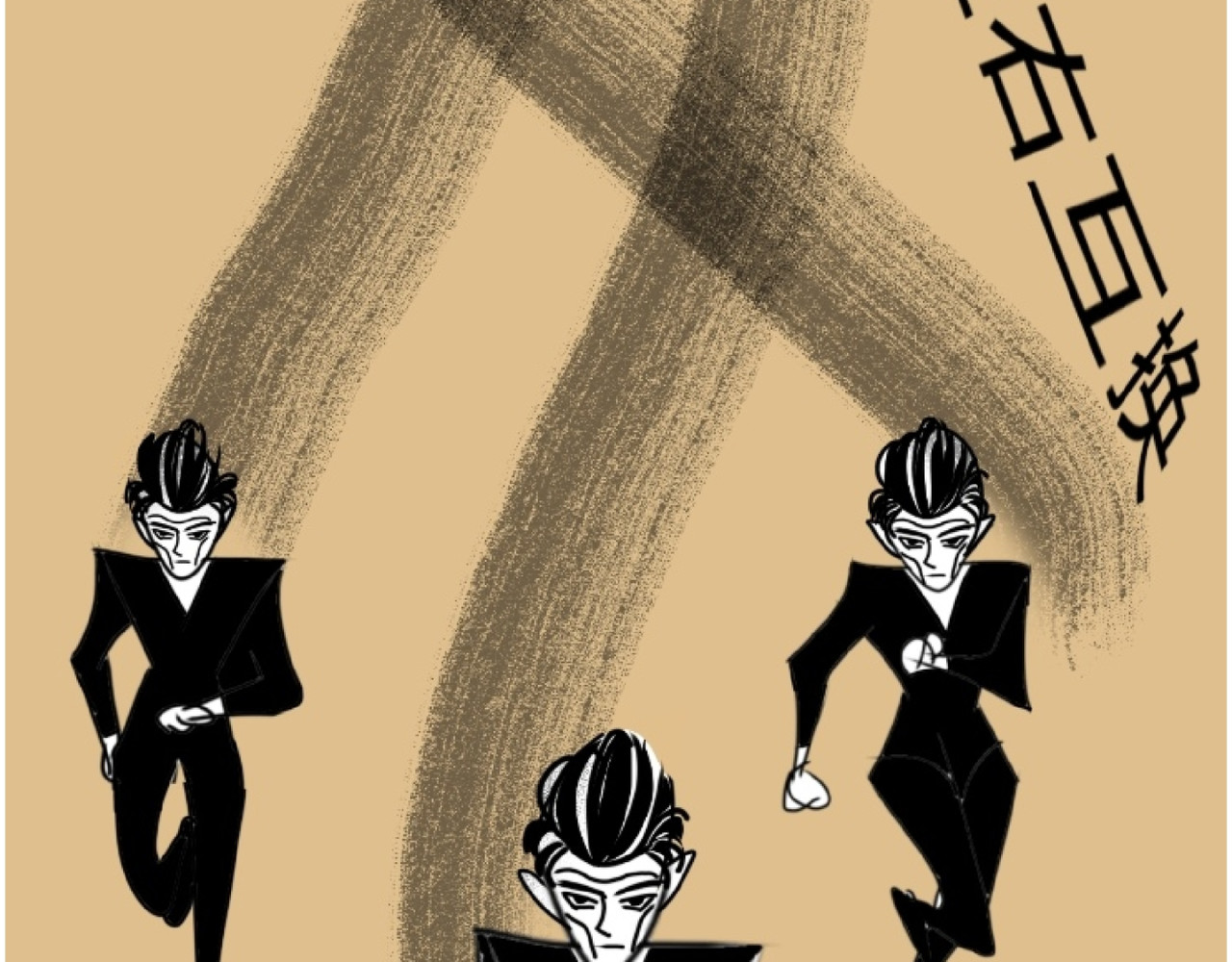 花月捉怪记 受伤 第33页