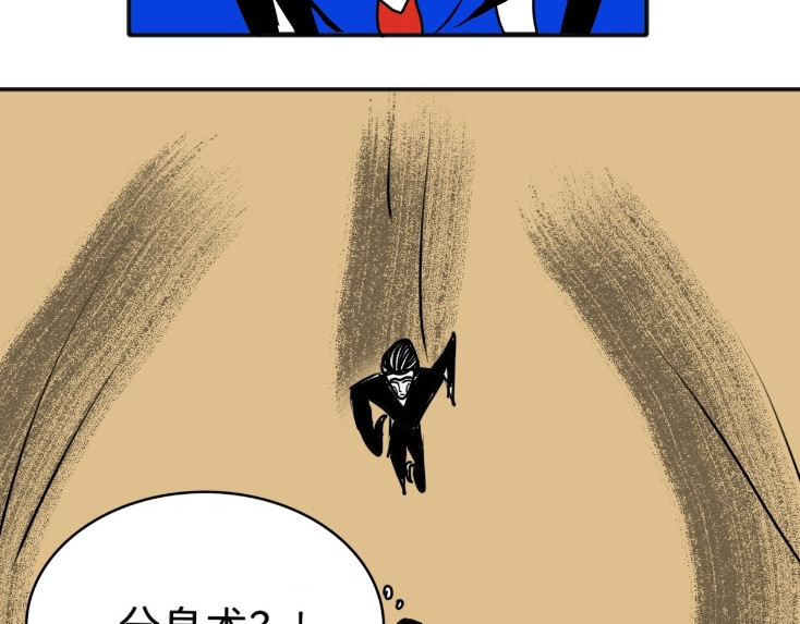 花月捉怪记 受伤 第37页