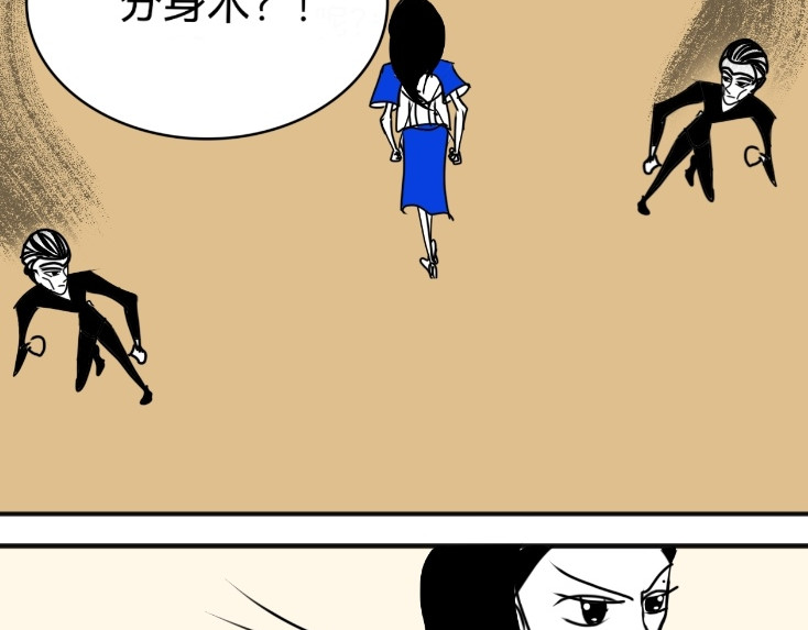 花月捉怪记 受伤 第38页