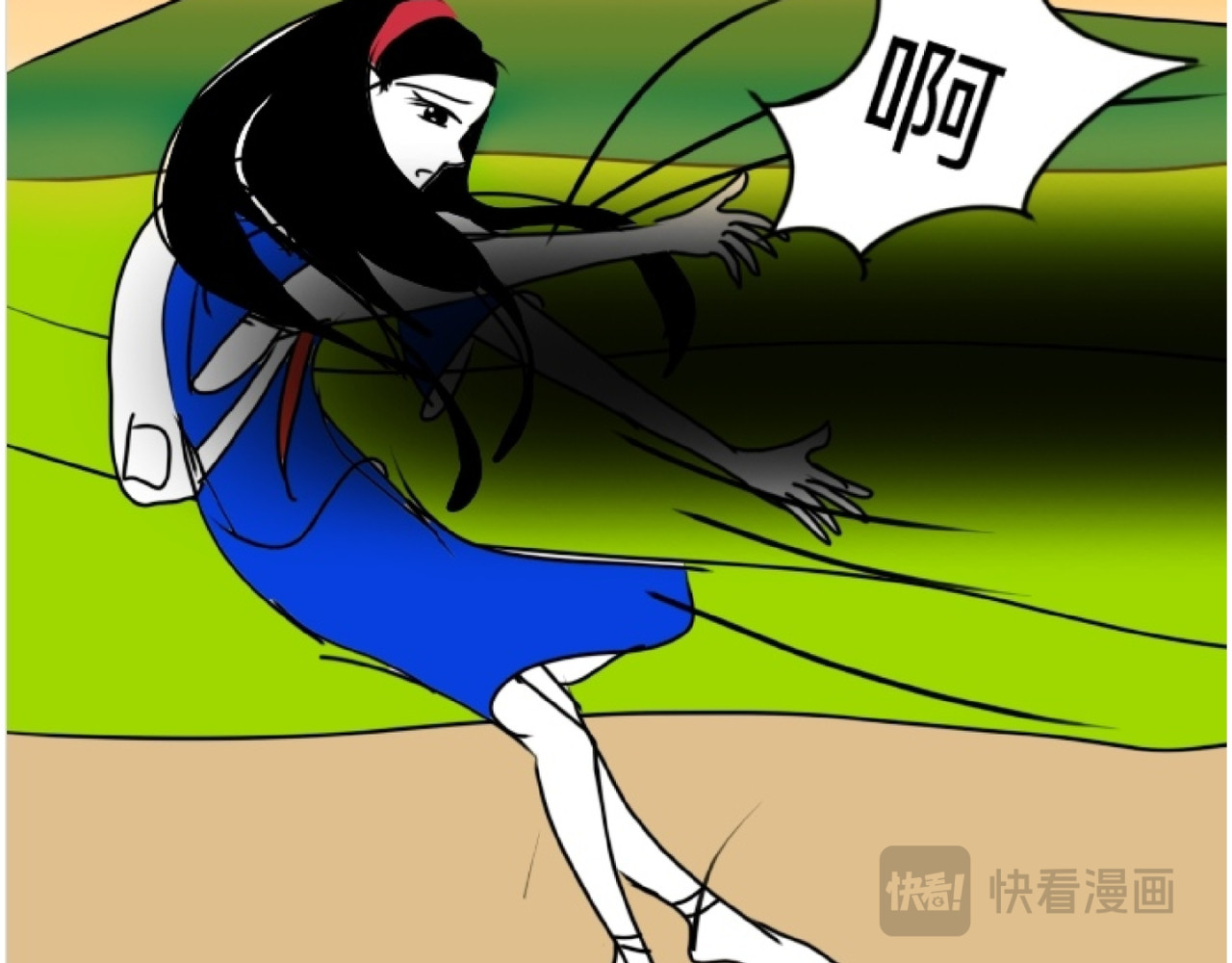 花月捉怪记 受伤 第45页
