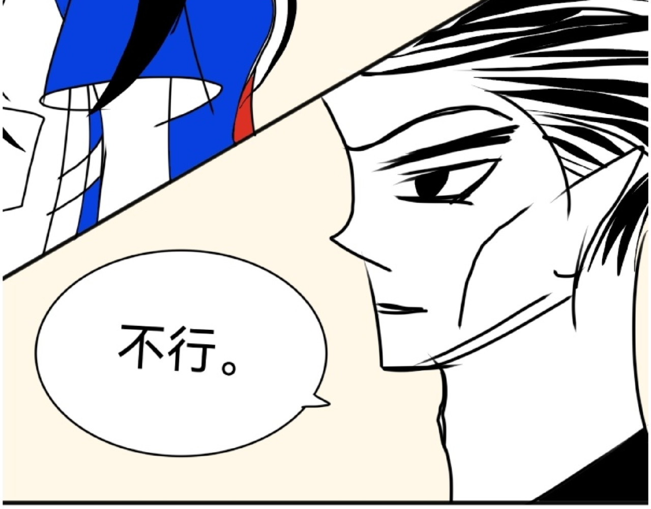 花月捉怪记 受伤 第6页