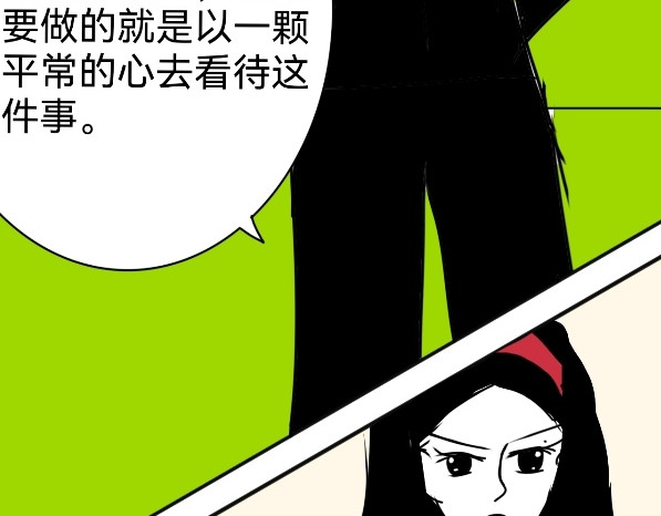 花月捉怪记 受伤 第10页