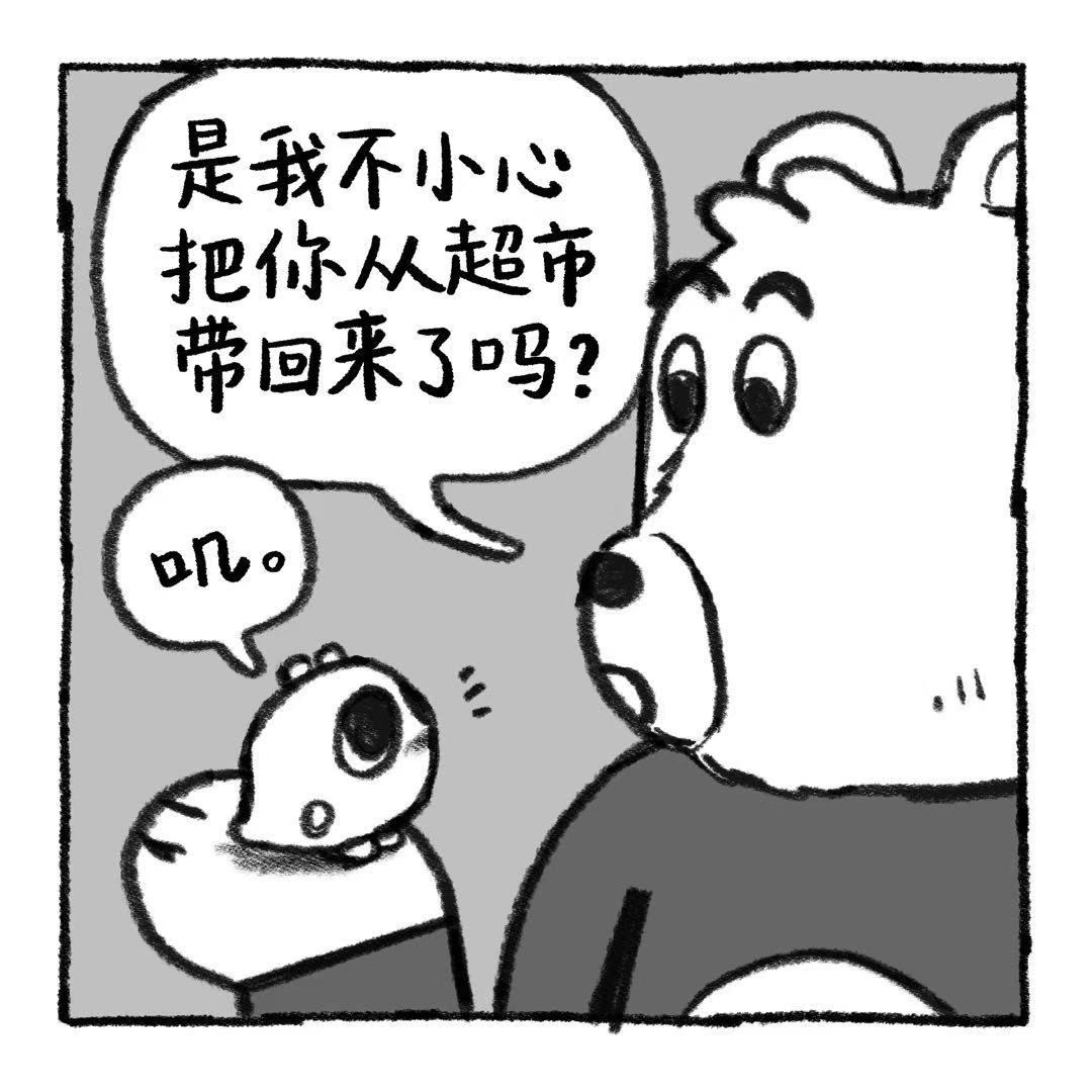 你的狗怪怪的 关于阿歹的铁饭碗是怎么来的 第21页