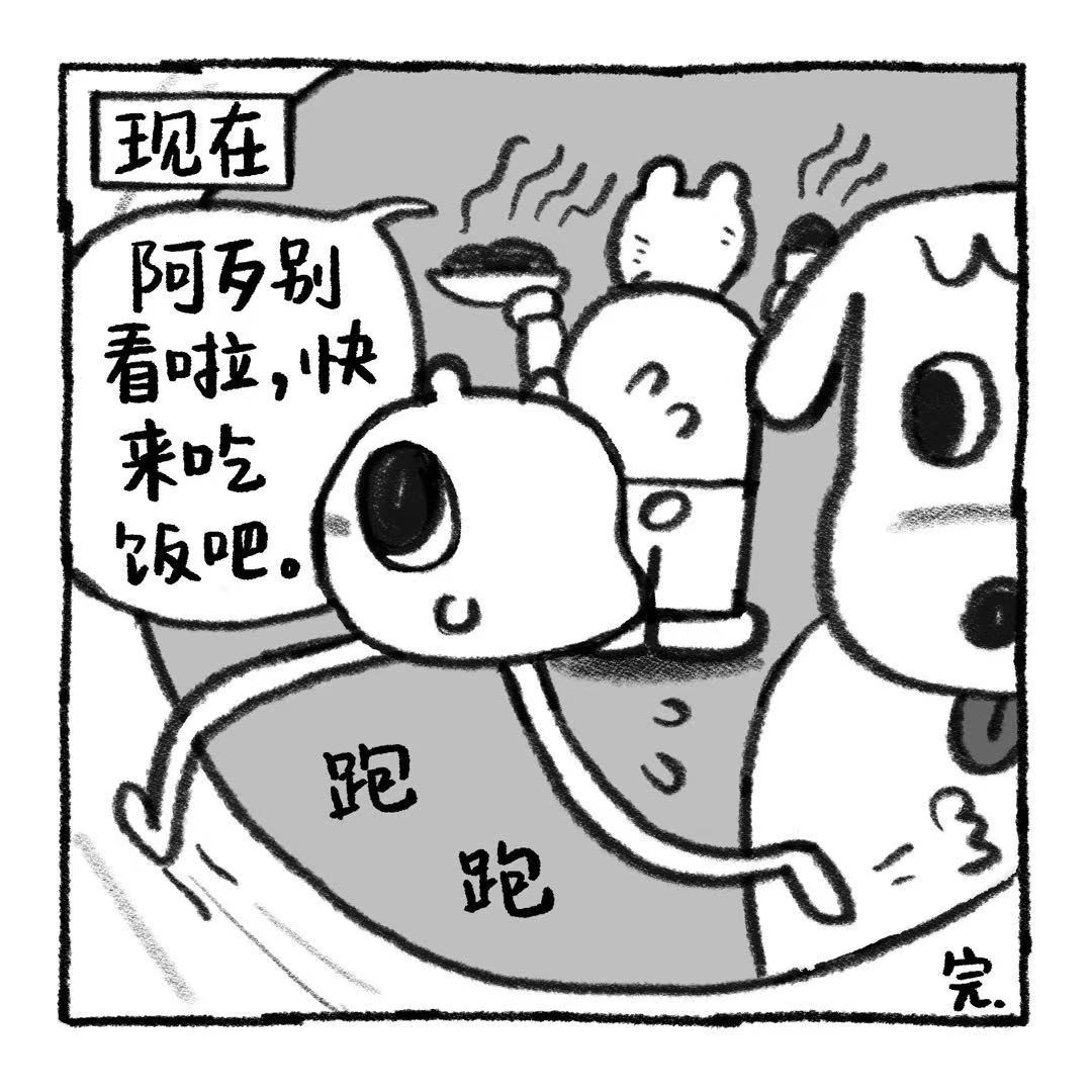 你的狗怪怪的 关于阿歹的铁饭碗是怎么来的 第26页