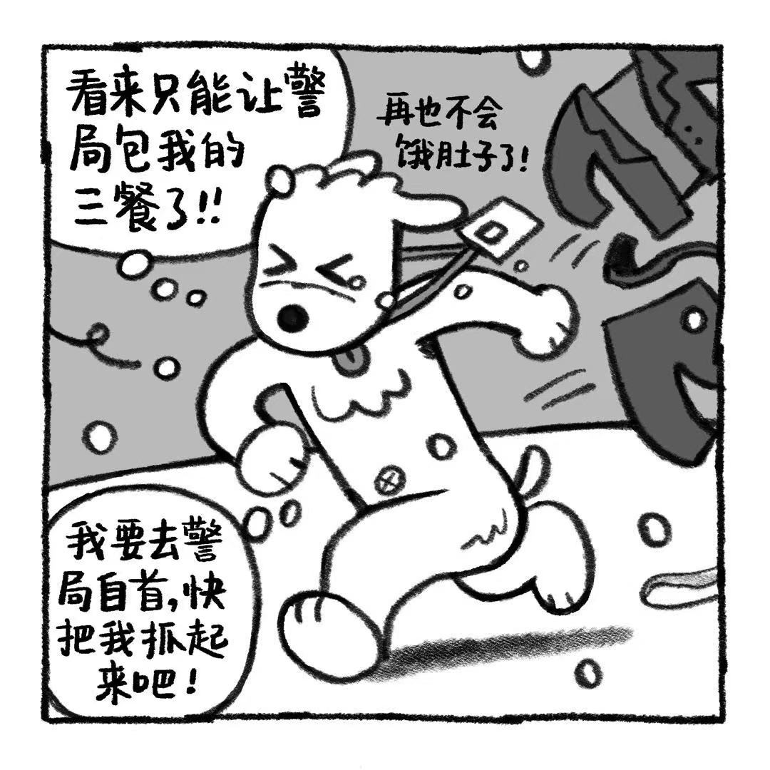 你的狗怪怪的 关于阿歹的铁饭碗是怎么来的 第6页