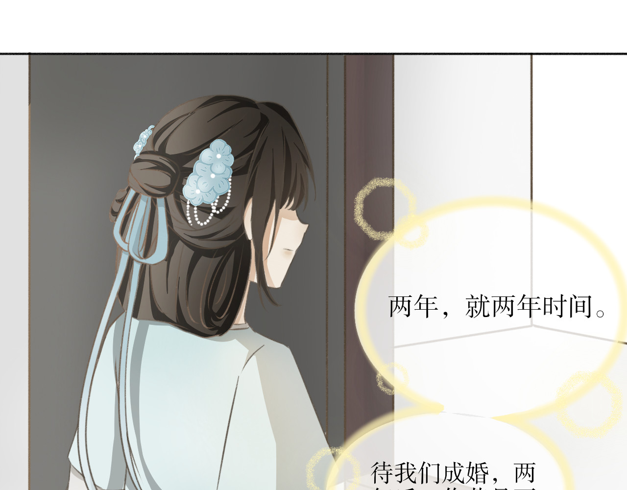 除了我，全都重生了 第五话—引魂灯篇 第13页