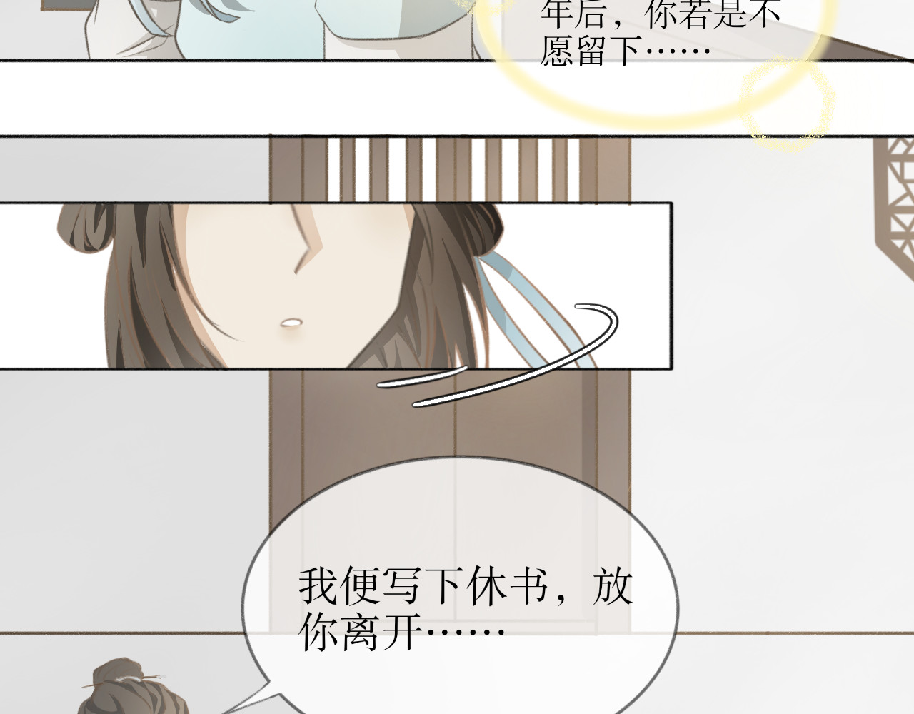 除了我，全都重生了 第五话—引魂灯篇 第14页