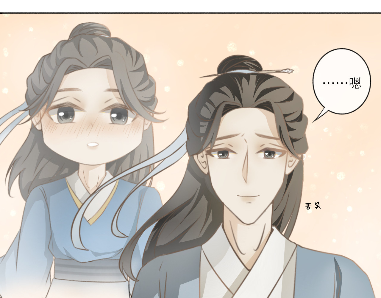 除了我，全都重生了 第五话—引魂灯篇 第19页