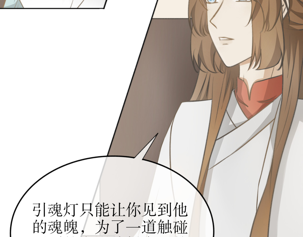 除了我，全都重生了 第五话—引魂灯篇 第3页