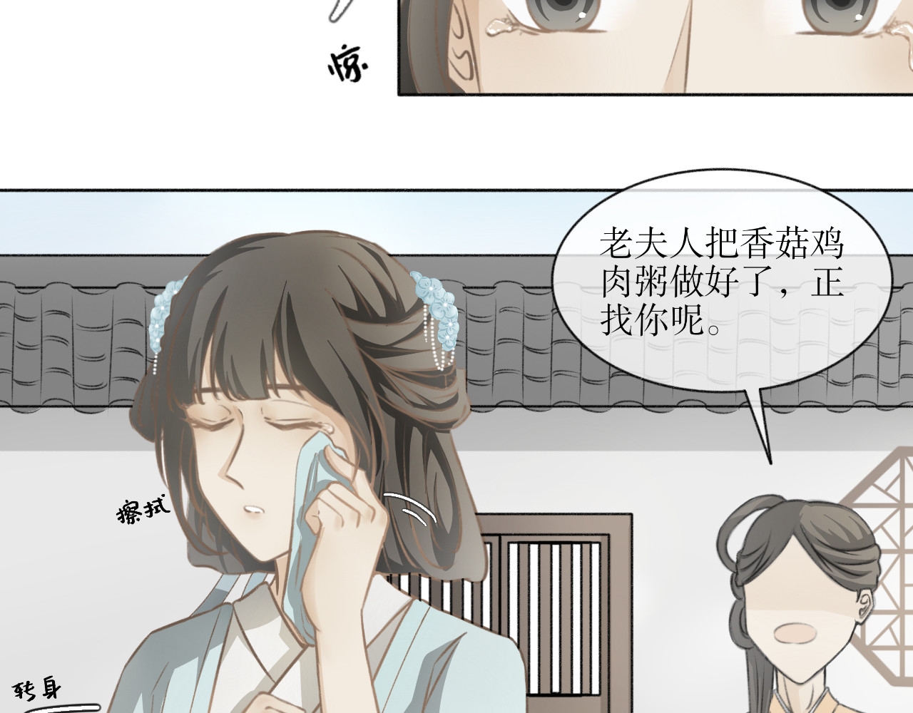 除了我，全都重生了 第五话—引魂灯篇 第23页