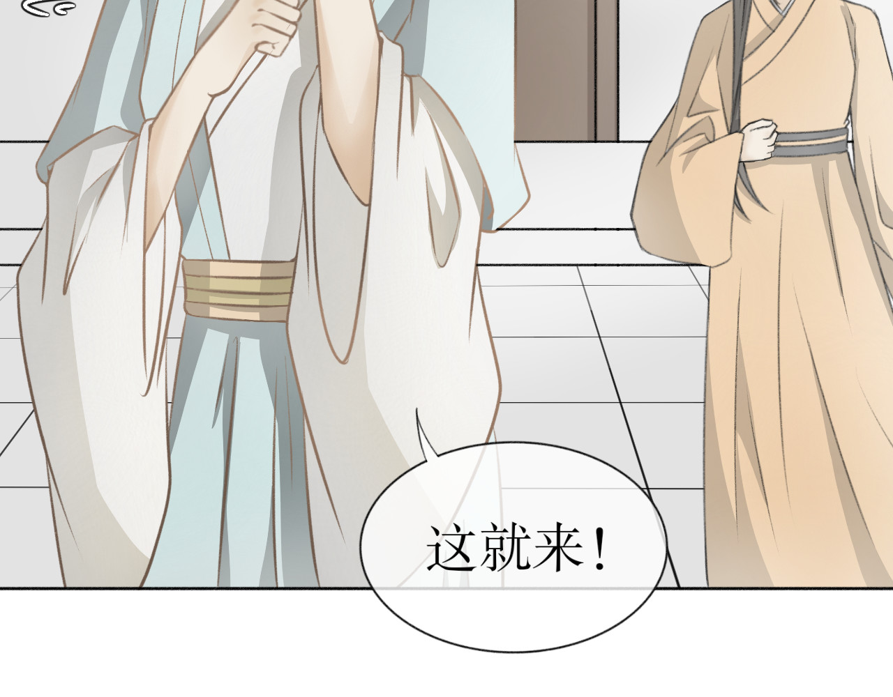 除了我，全都重生了 第五话—引魂灯篇 第24页