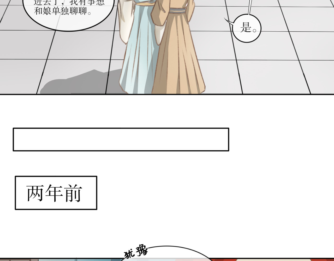 除了我，全都重生了 第五话—引魂灯篇 第26页