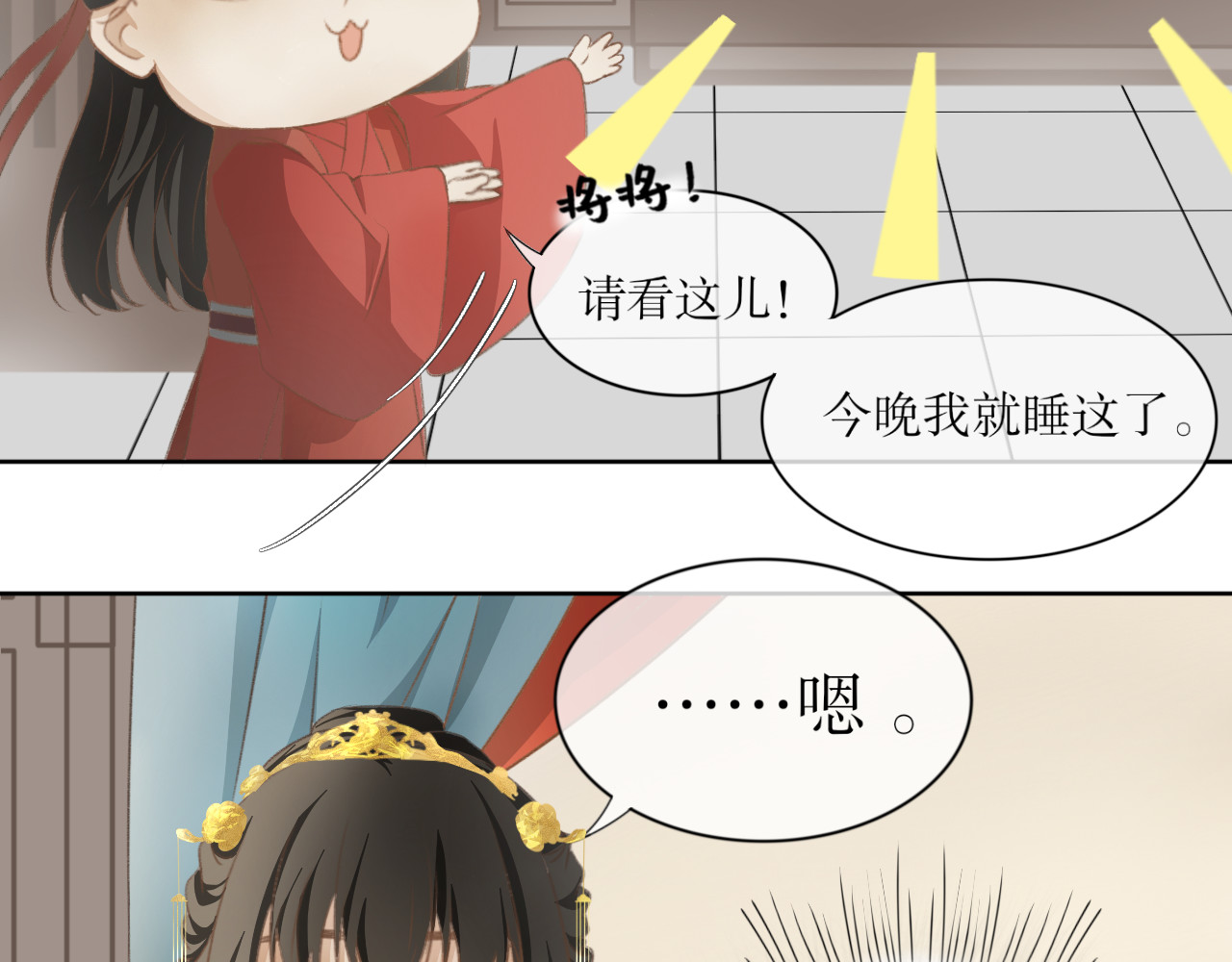 除了我，全都重生了 第五话—引魂灯篇 第29页