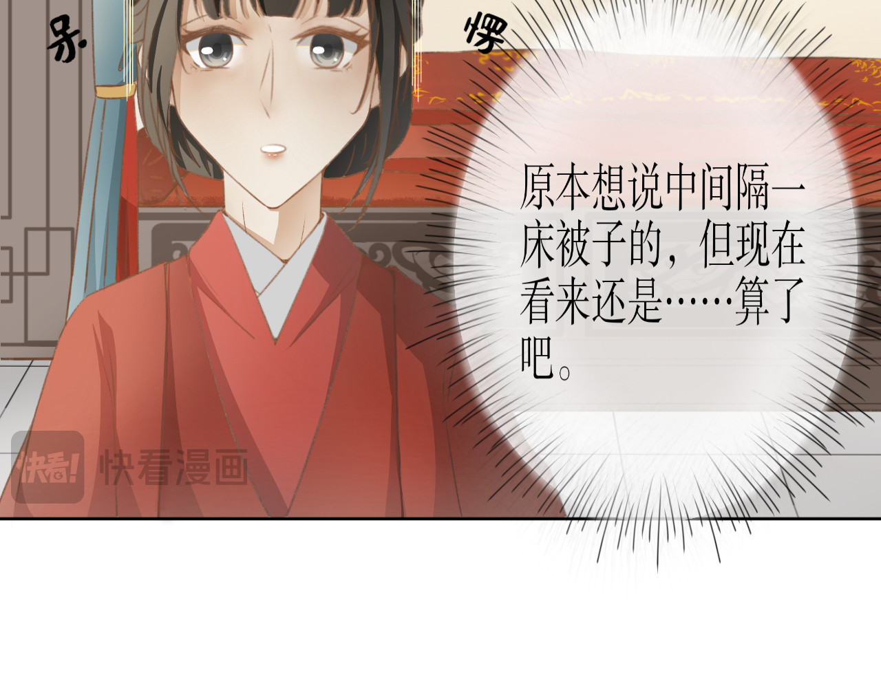 除了我，全都重生了 第五话—引魂灯篇 第30页