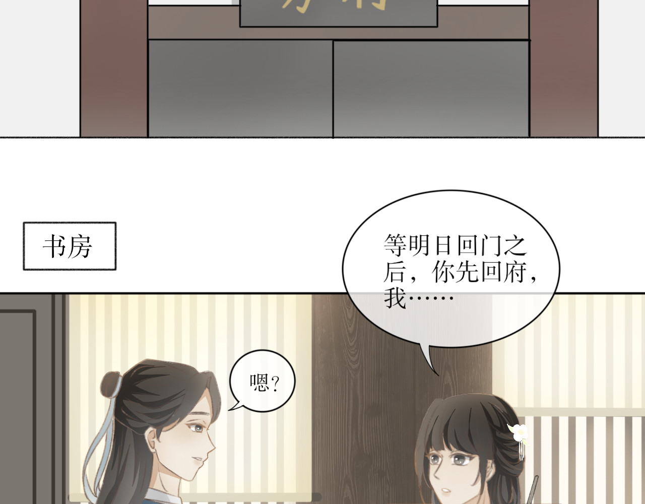 除了我，全都重生了 第五话—引魂灯篇 第33页