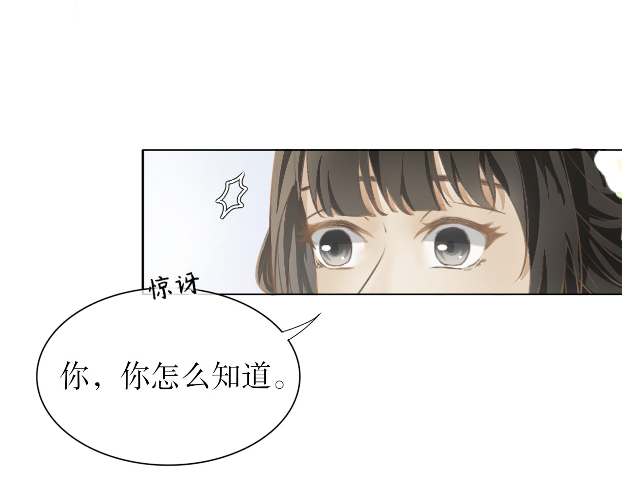 除了我，全都重生了 第五话—引魂灯篇 第37页