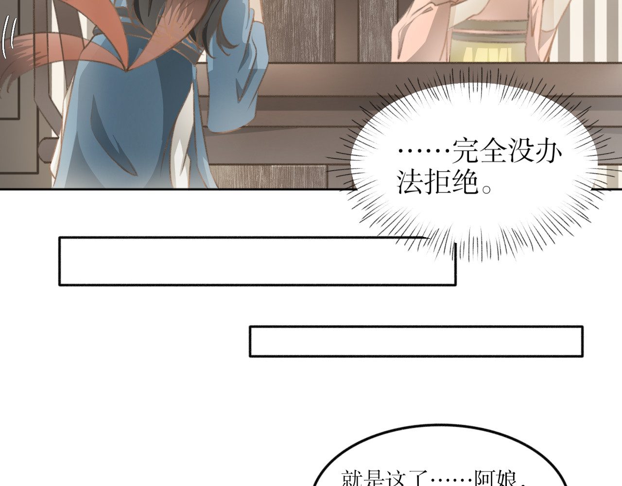 除了我，全都重生了 第五话—引魂灯篇 第39页
