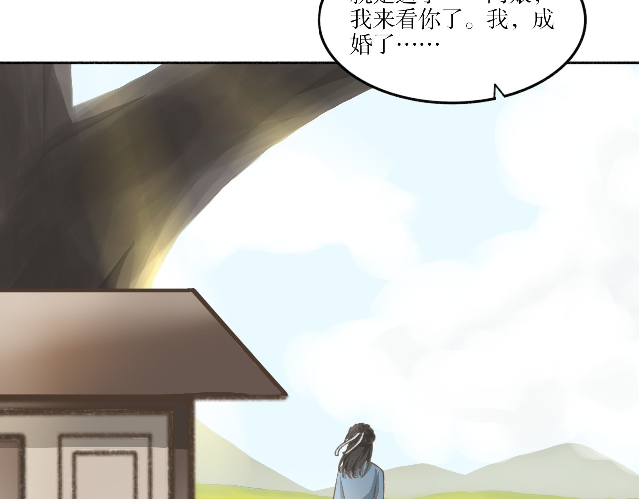 除了我，全都重生了 第五话—引魂灯篇 第40页