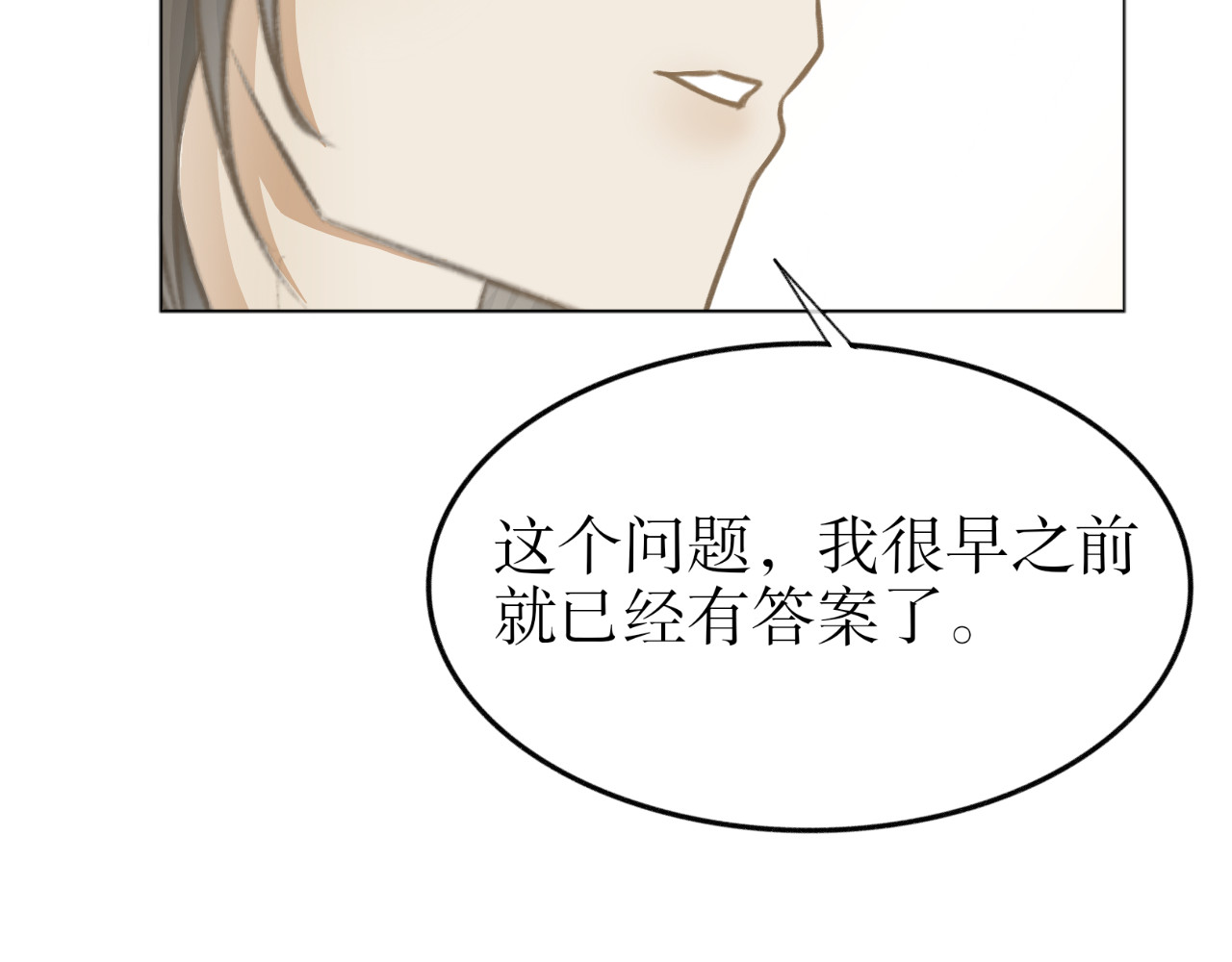 除了我，全都重生了 第五话—引魂灯篇 第6页