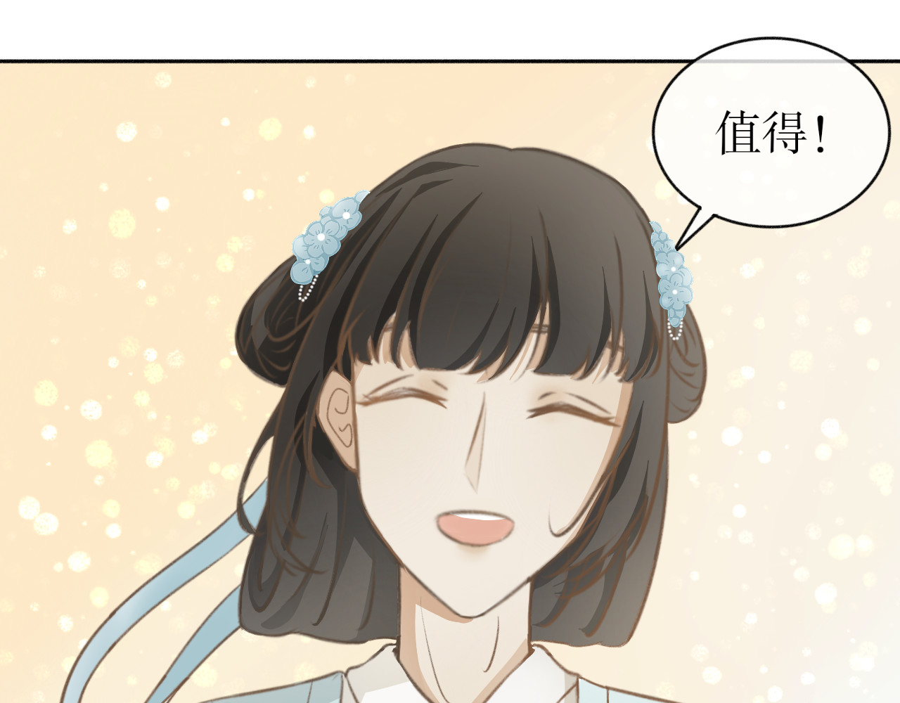 除了我，全都重生了 第五话—引魂灯篇 第7页