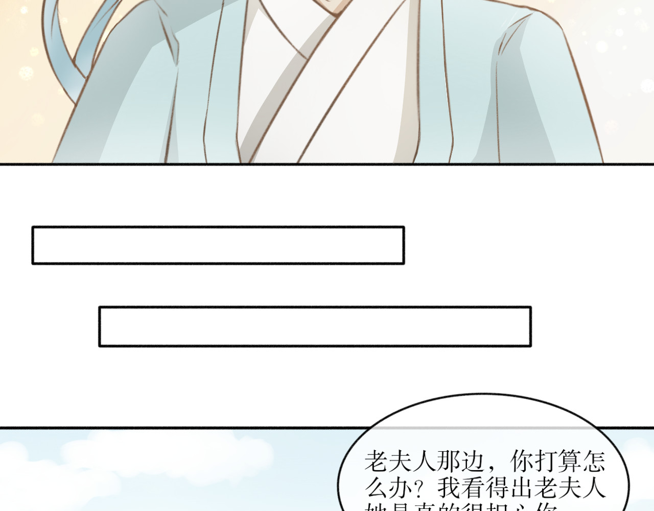 除了我，全都重生了 第五话—引魂灯篇 第8页