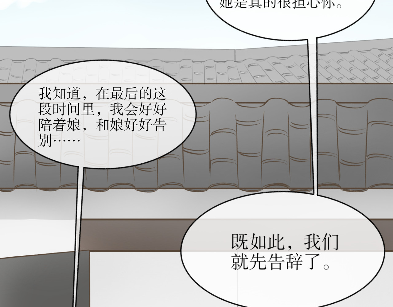 除了我，全都重生了 第五话—引魂灯篇 第9页