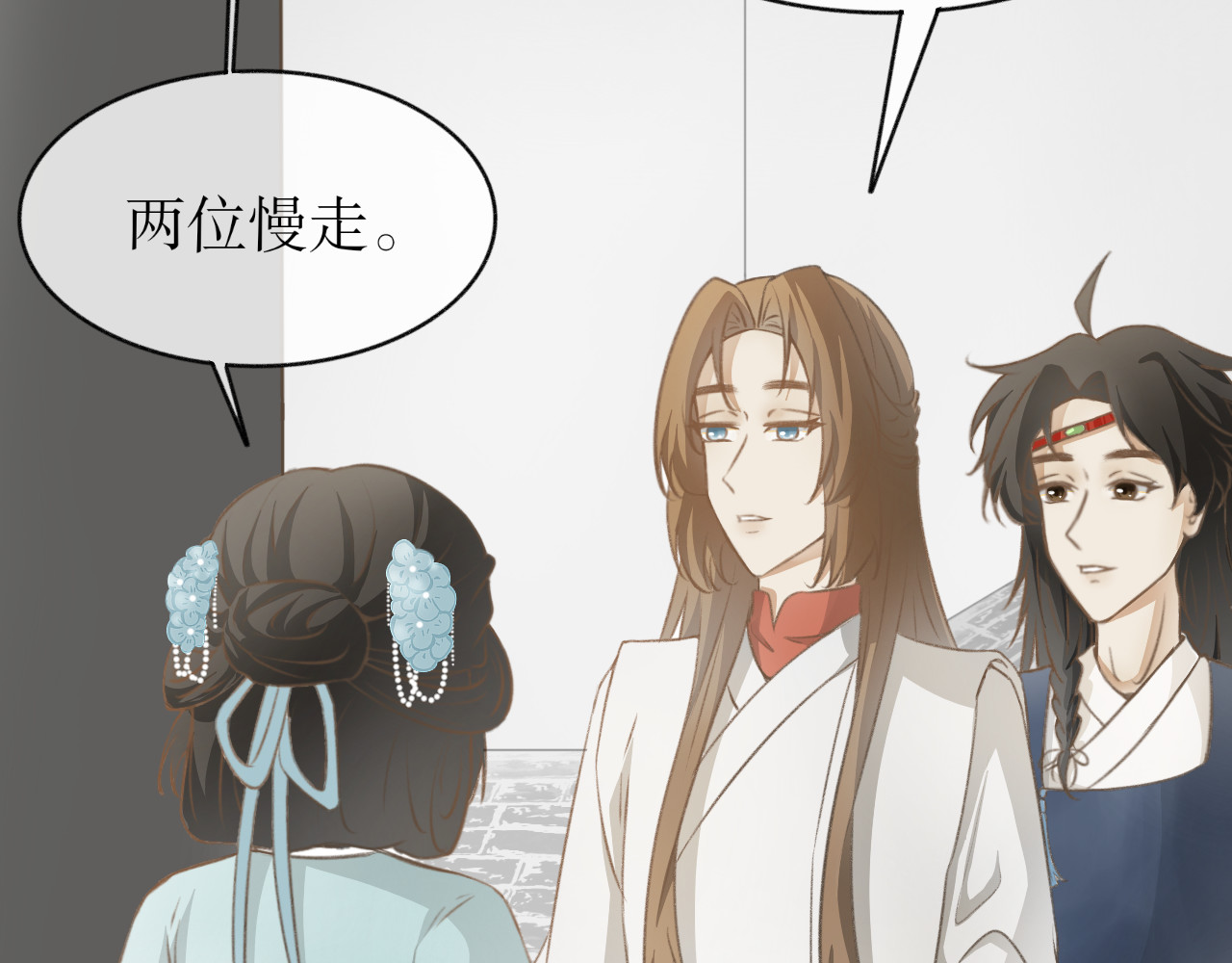 除了我，全都重生了 第五话—引魂灯篇 第10页