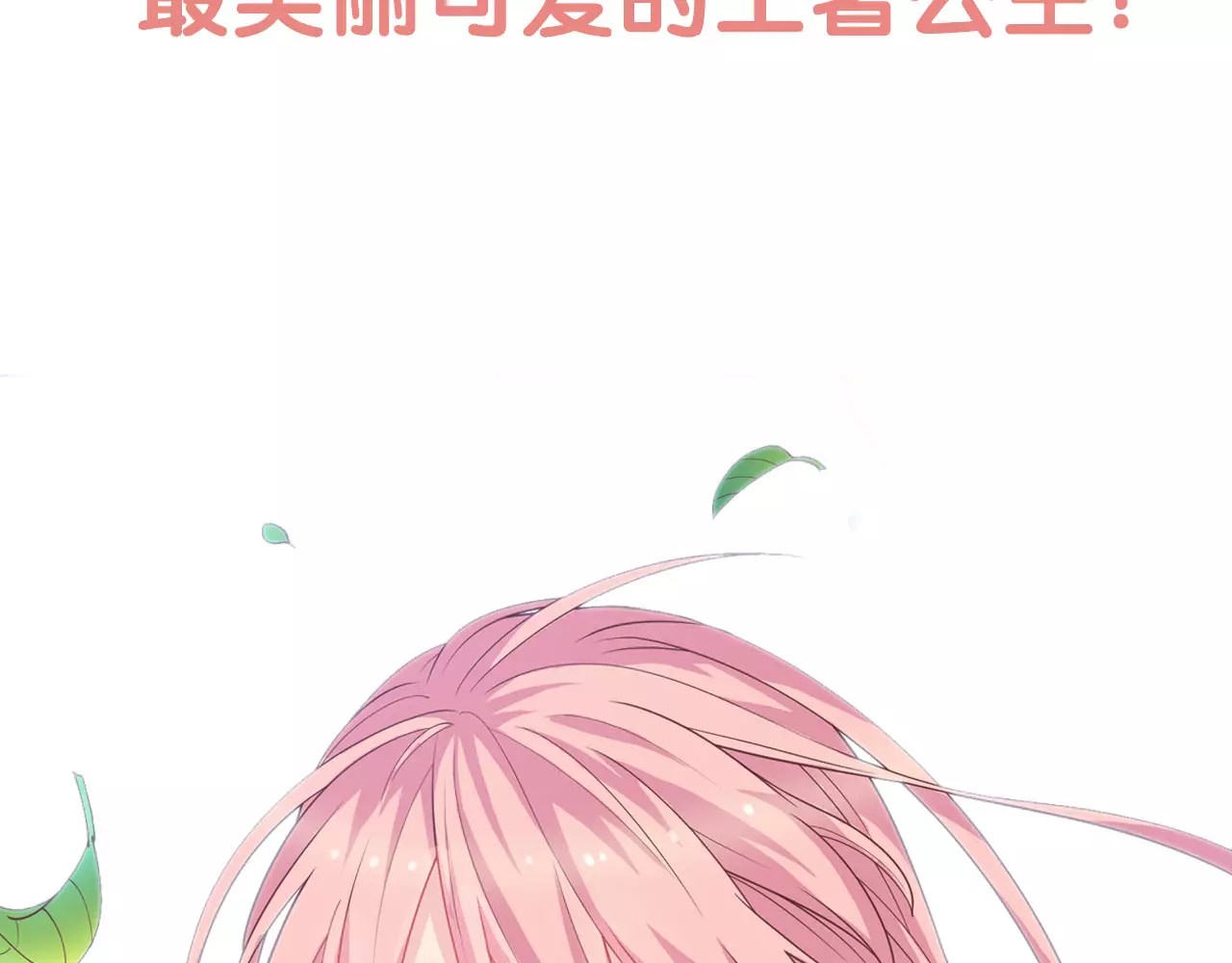 城市王子与土著少女 序章 城市王子调教土著少女！ 第11页