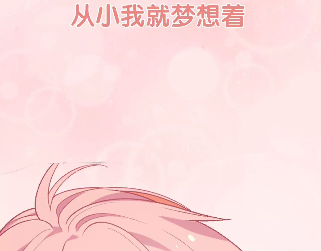 城市王子与土著少女 序章 城市王子调教土著少女！ 第14页