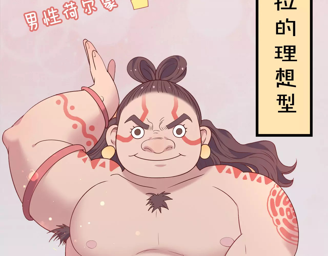 城市王子与土著少女 序章 城市王子调教土著少女！ 第18页