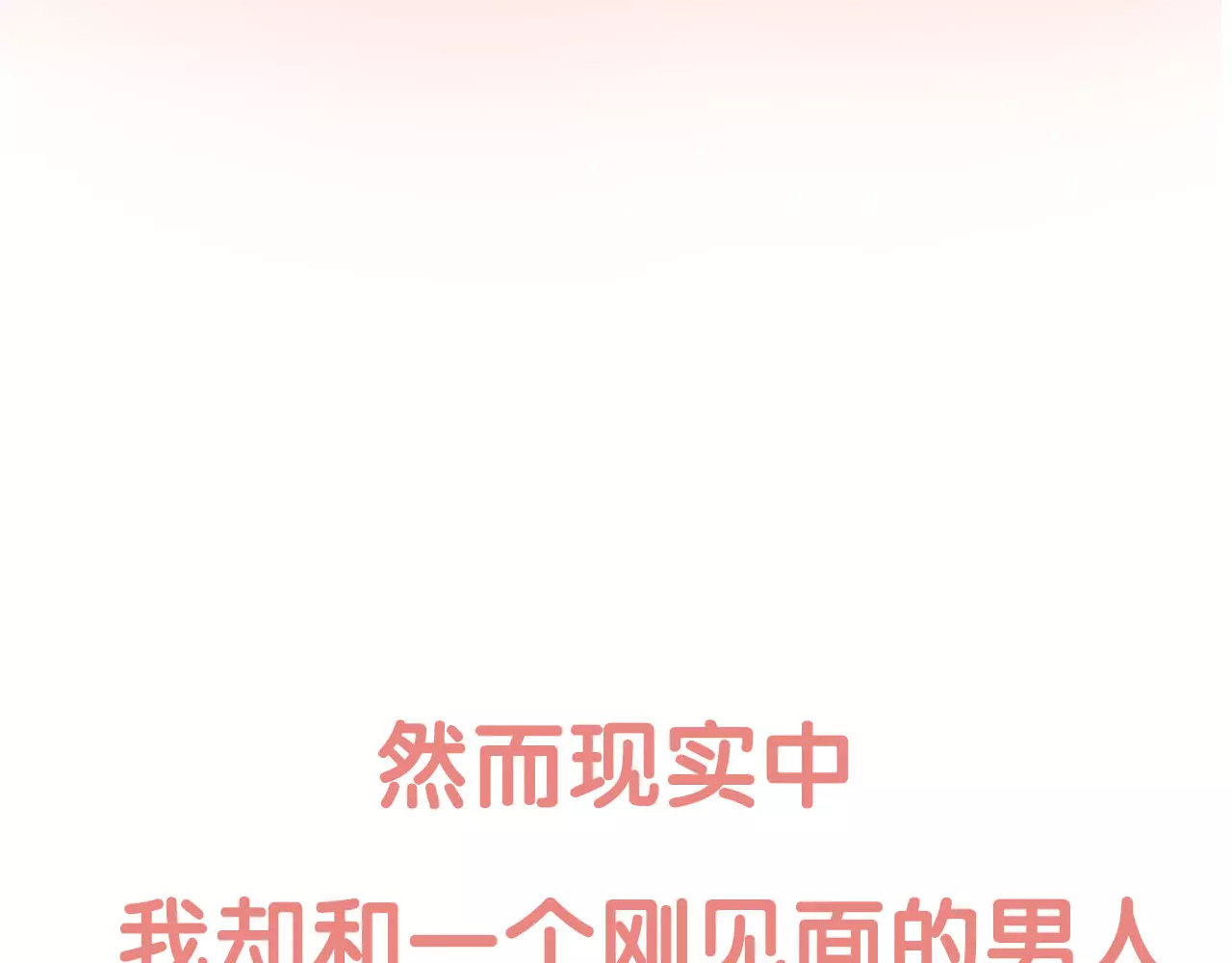 城市王子与土著少女 序章 城市王子调教土著少女！ 第20页