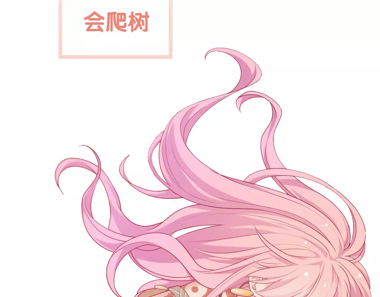 城市王子与土著少女 第3页