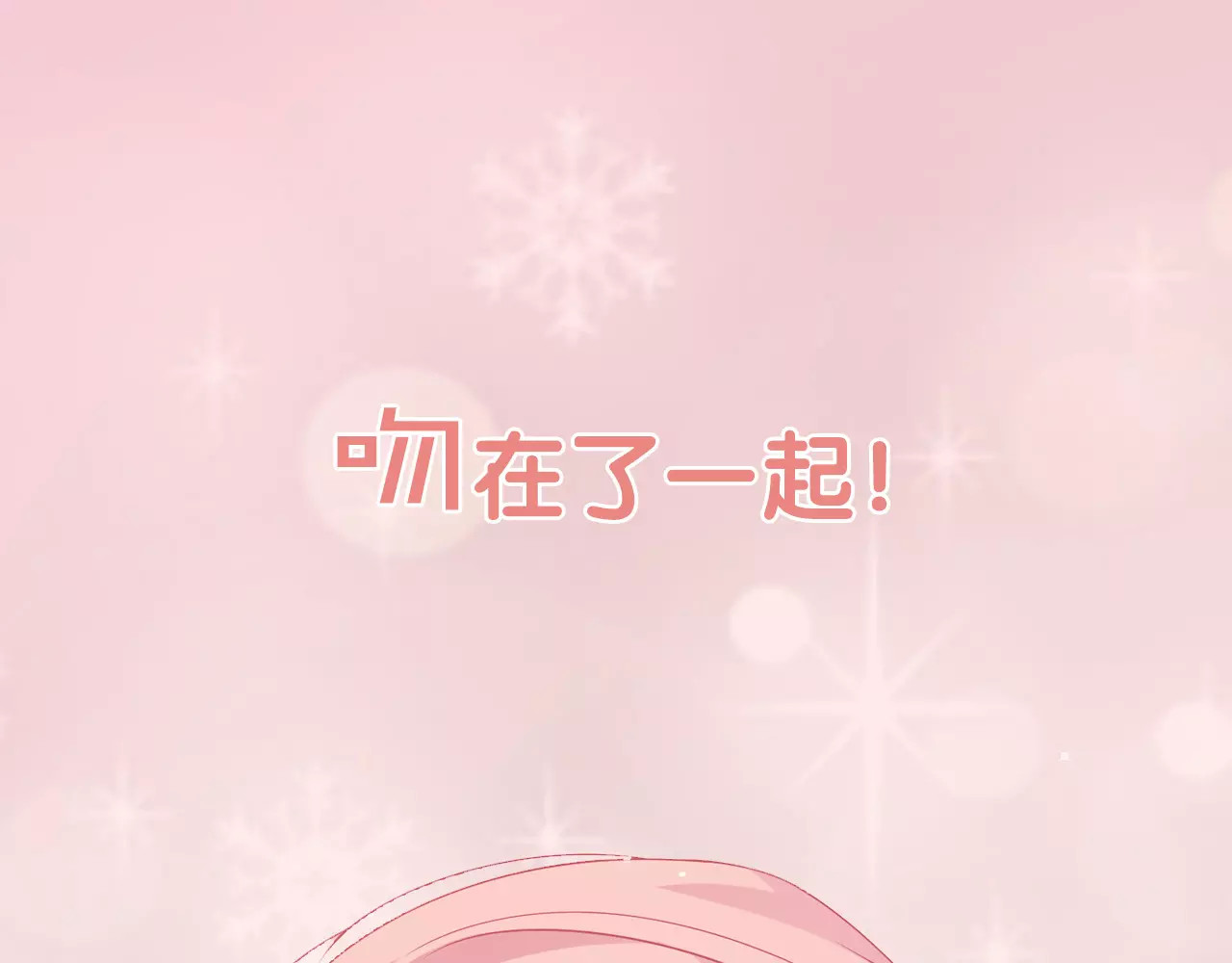 城市王子与土著少女 序章 城市王子调教土著少女！ 第24页