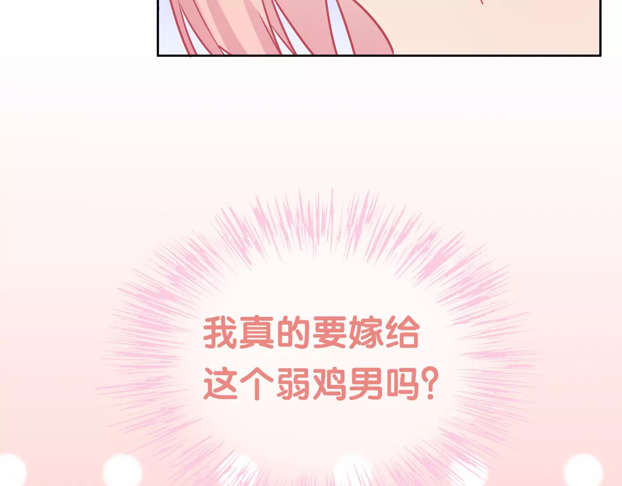城市王子与土著少女 序章 城市王子调教土著少女！ 第32页