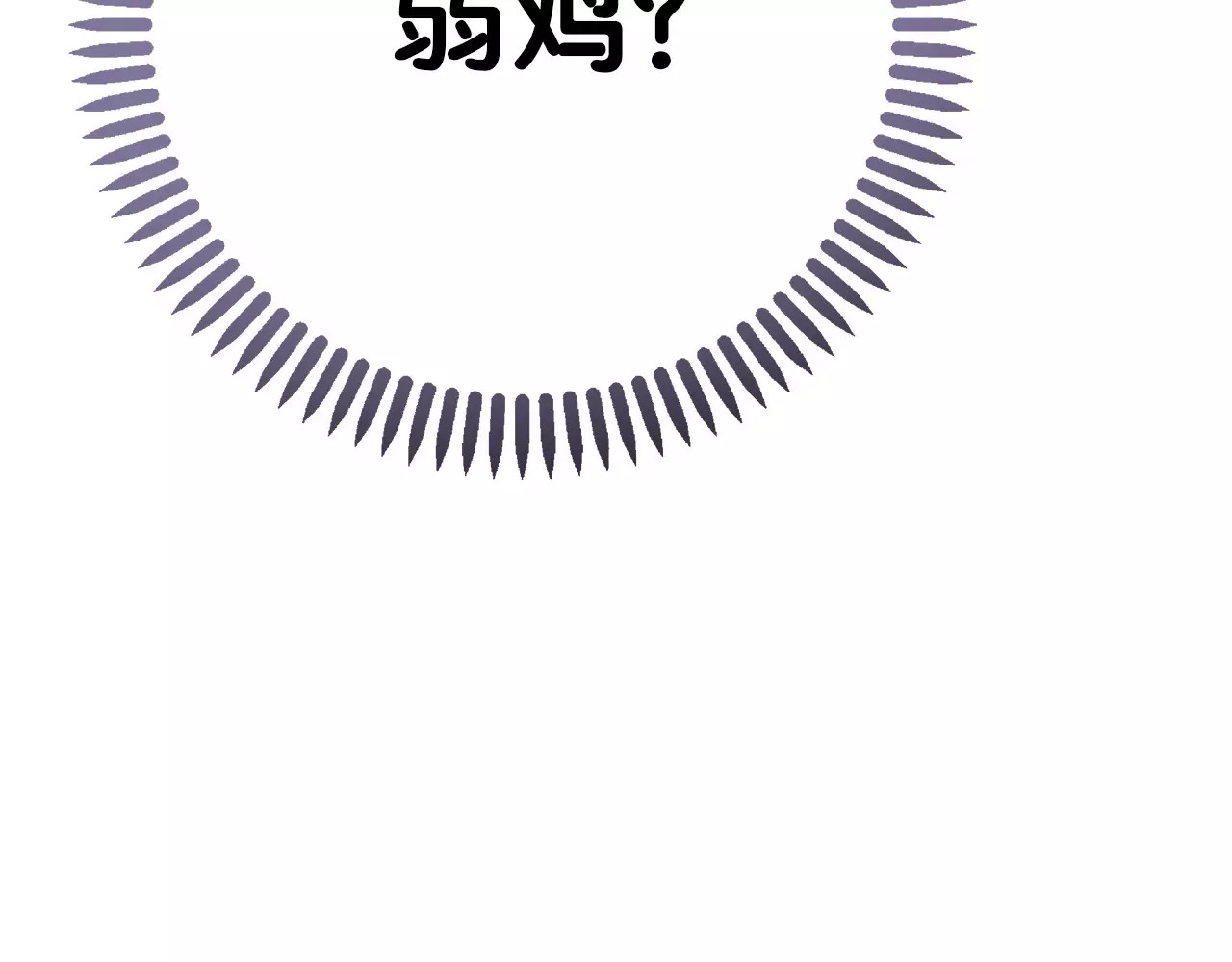 城市王子与土著少女 序章 城市王子调教土著少女！ 第38页