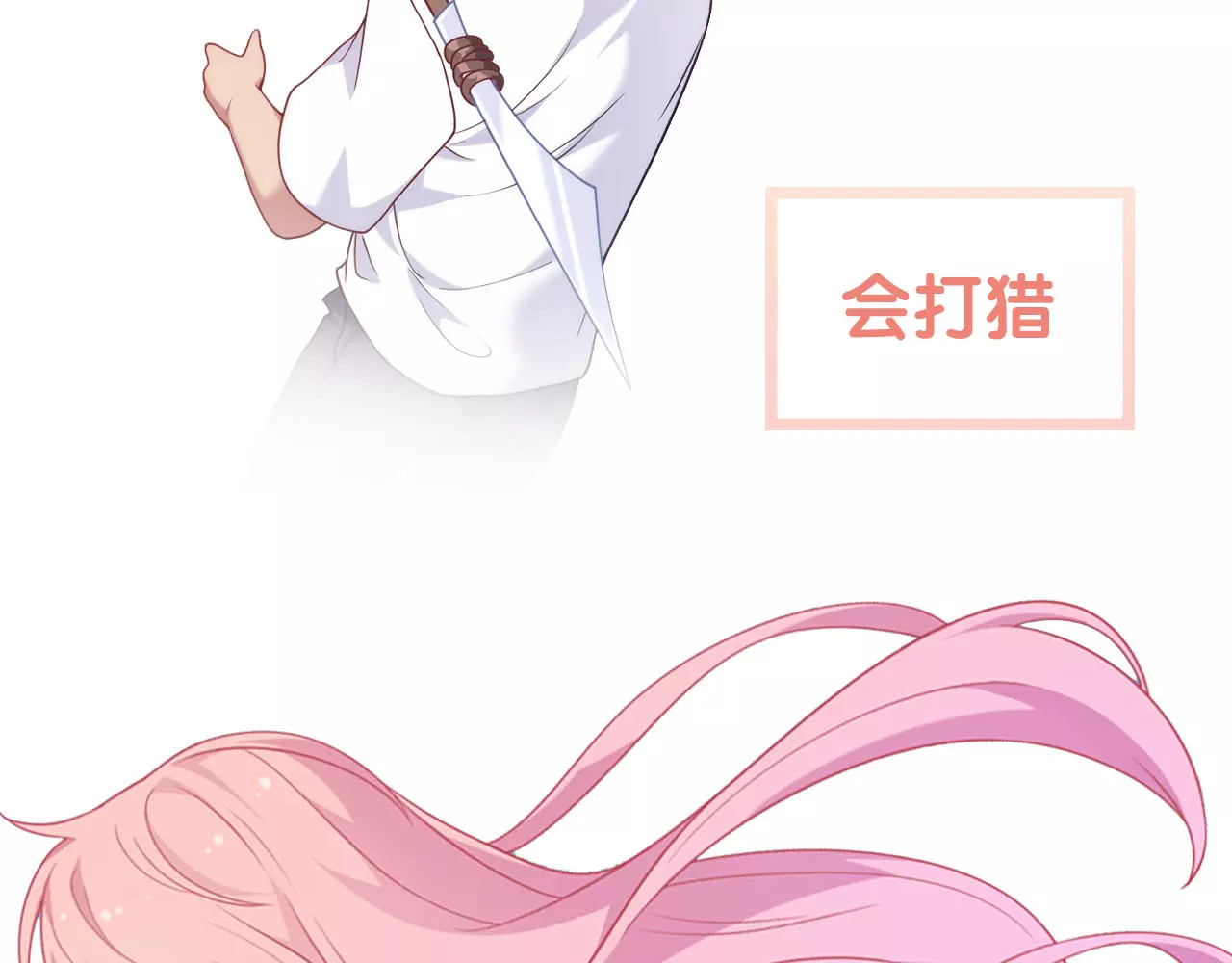 城市王子与土著少女 第5页