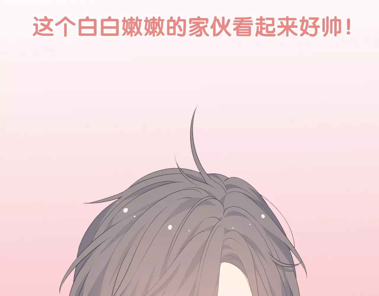 城市王子与土著少女 序章 城市王子调教土著少女！ 第51页