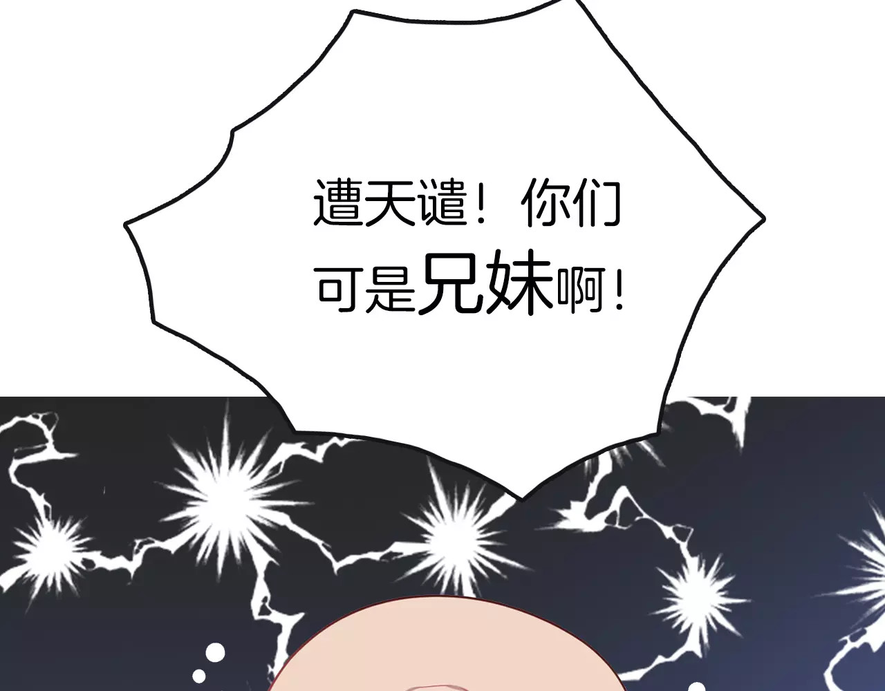 城市王子与土著少女 序章 城市王子调教土著少女！ 第58页
