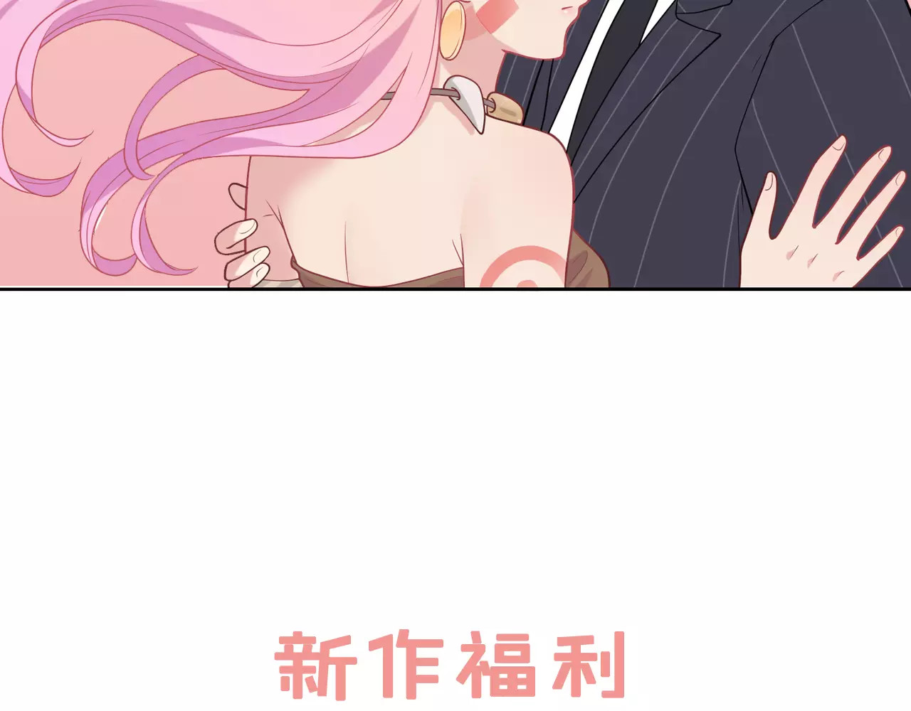 城市王子与土著少女 序章 城市王子调教土著少女！ 第62页
