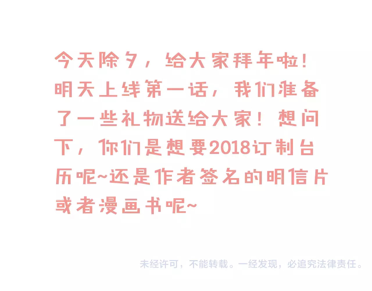 城市王子与土著少女 序章 城市王子调教土著少女！ 第63页
