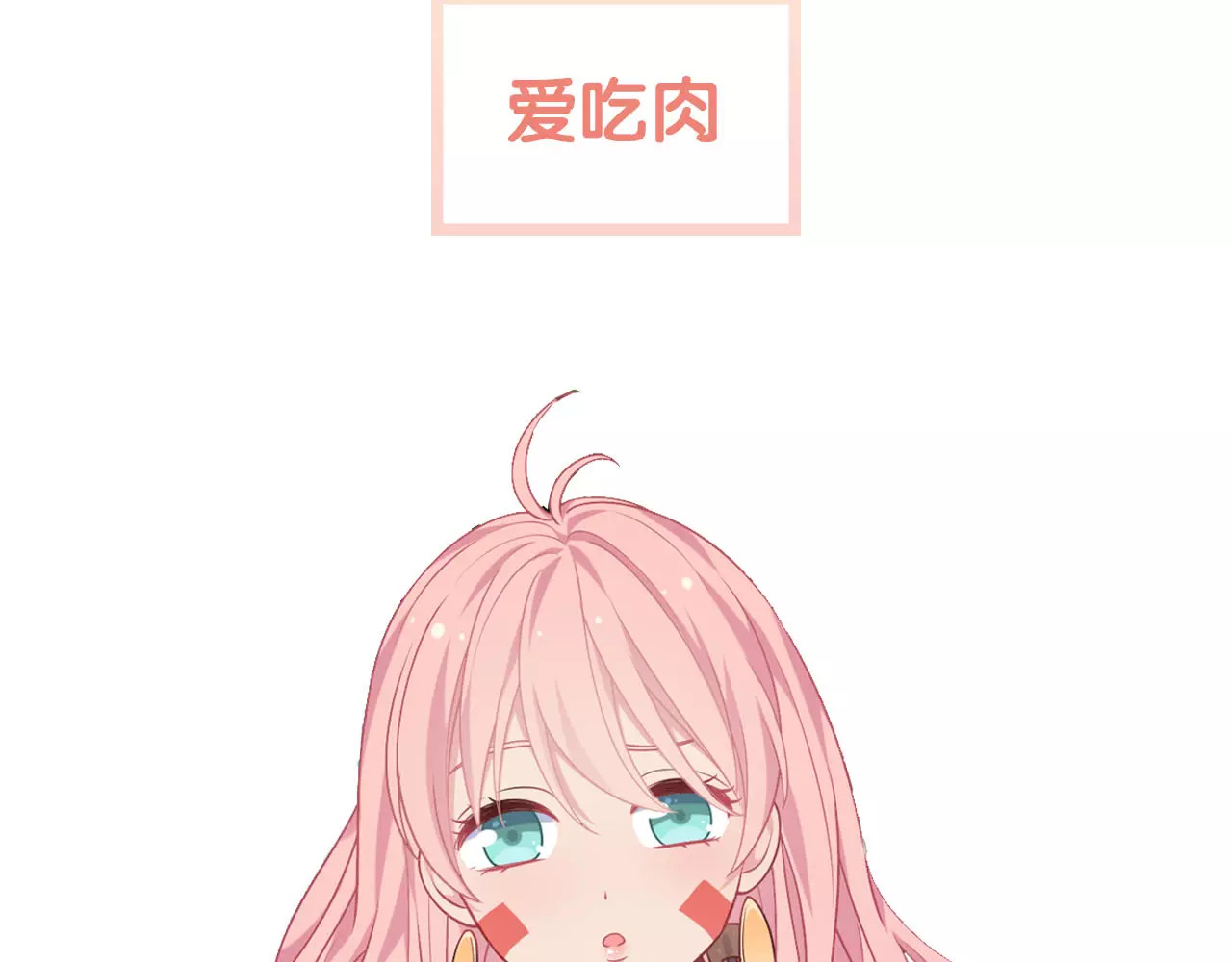 城市王子与土著少女 第8页