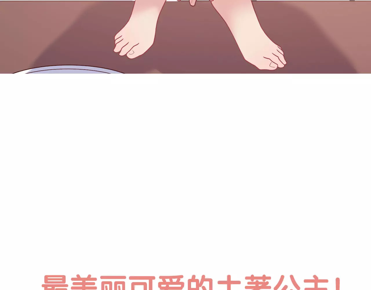 城市王子与土著少女 序章 城市王子调教土著少女！ 第10页