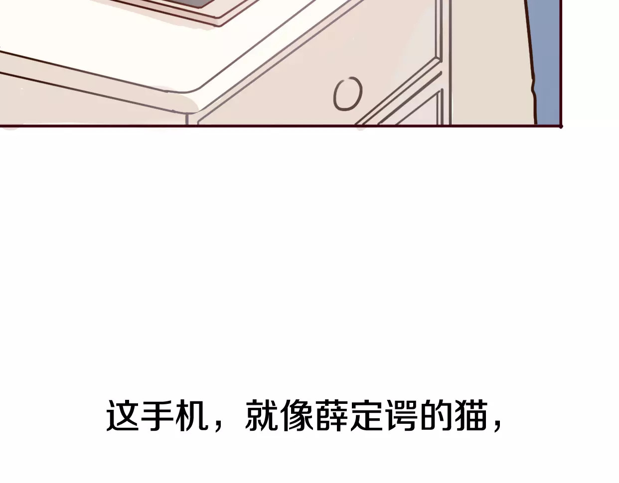 前任战争4-只是暧昧 第1话 神秘电话 第104页