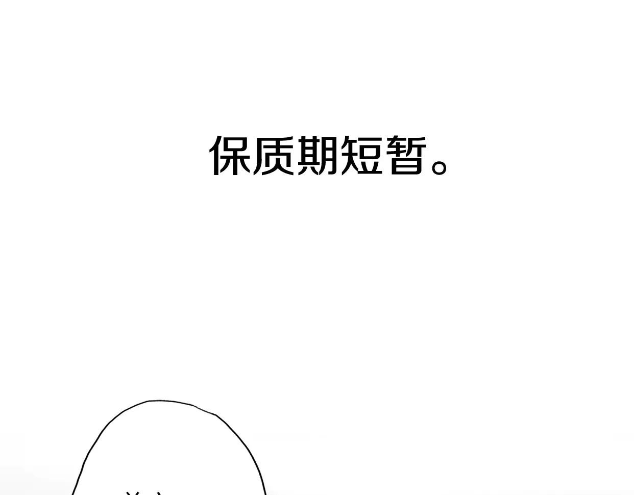 前任战争4-只是暧昧 第1话 神秘电话 第13页